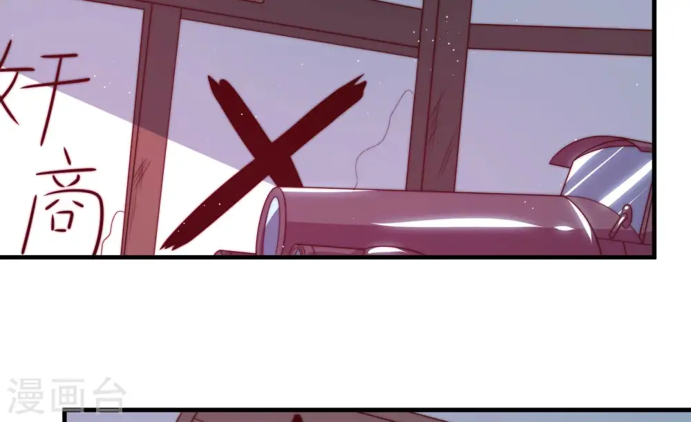 第140话 自作自受 第20页