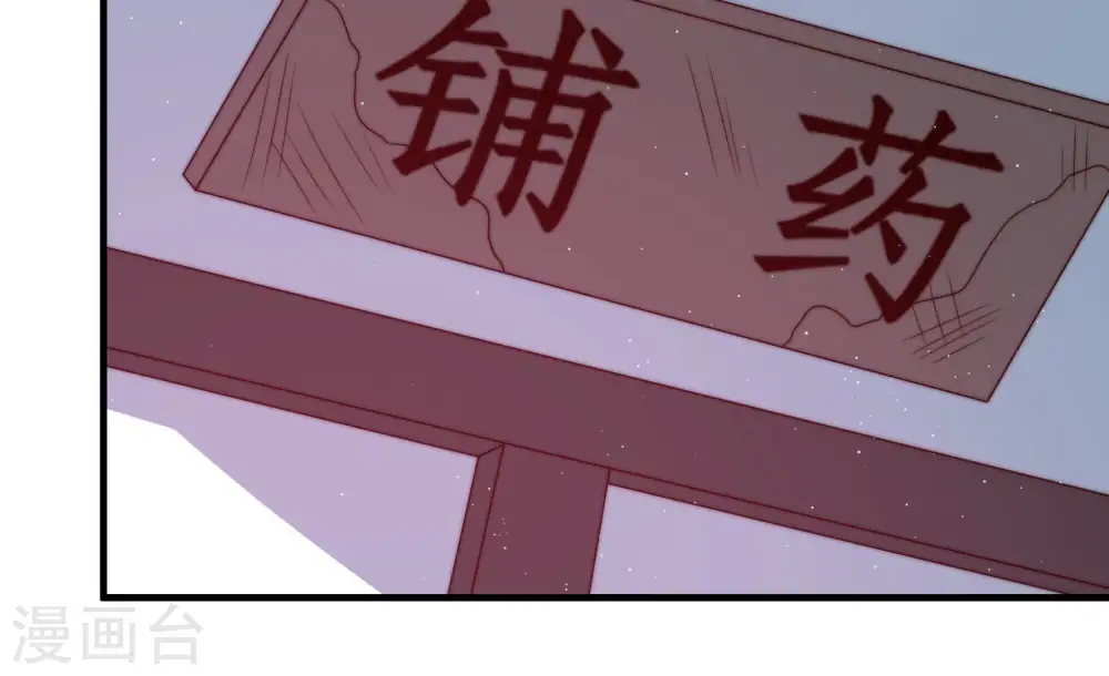 第140话 自作自受 第21页