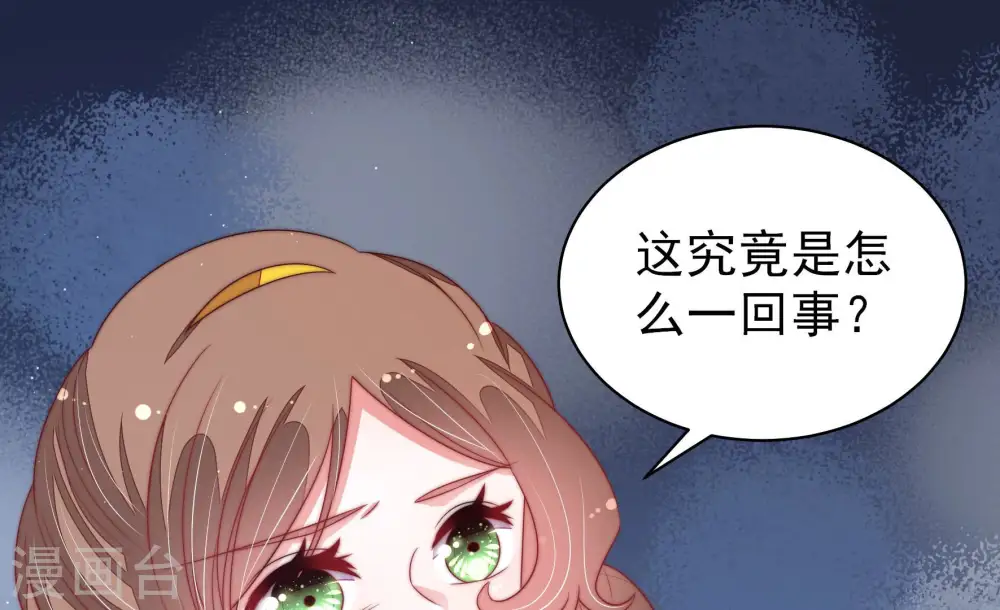 第140话 自作自受 第23页