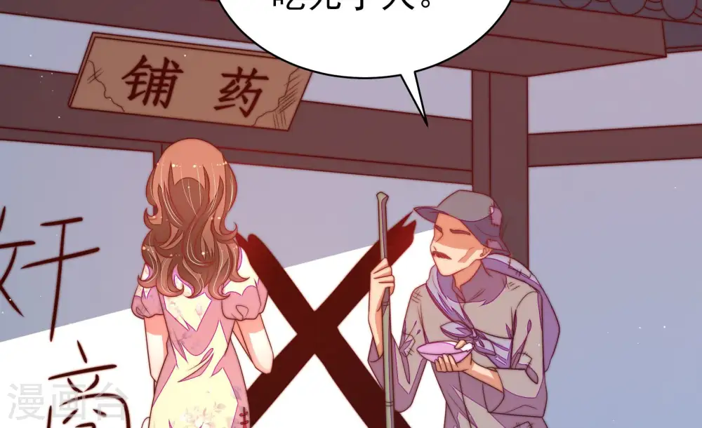 第140话 自作自受 第26页