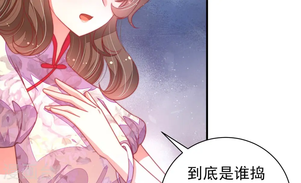 第140话 自作自受 第31页
