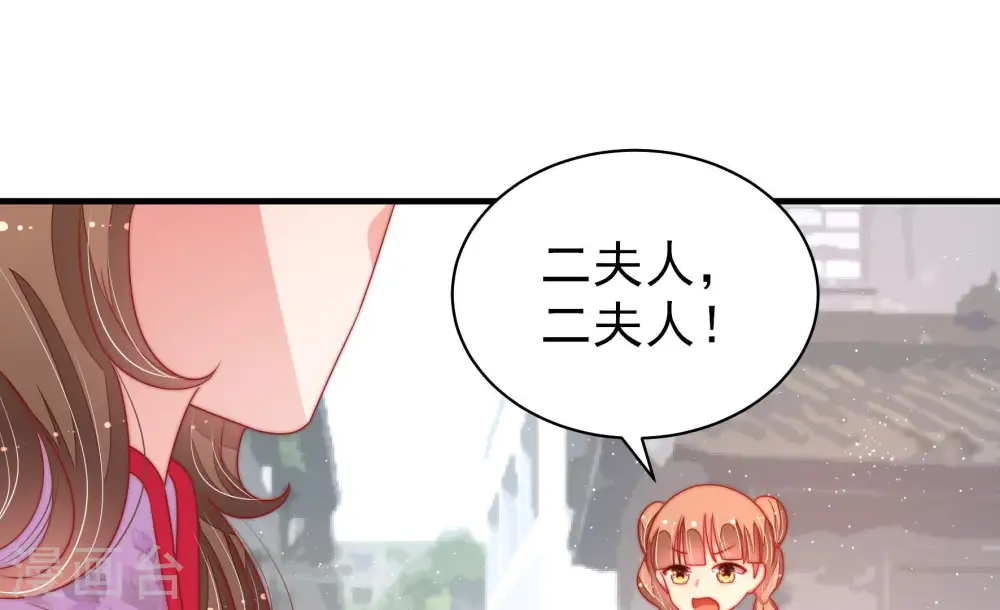 第140话 自作自受 第33页