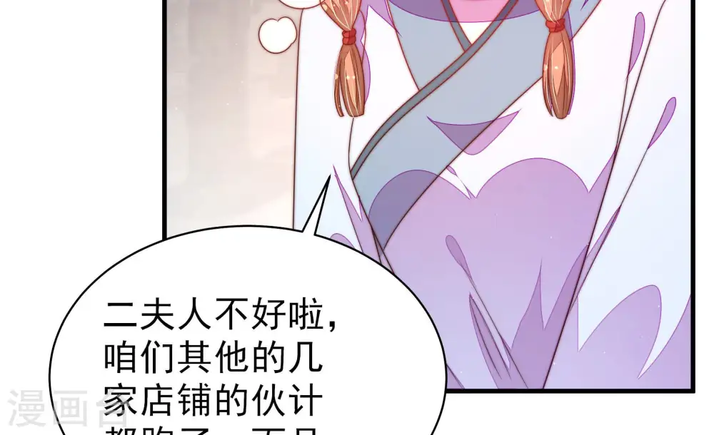 第140话 自作自受 第36页