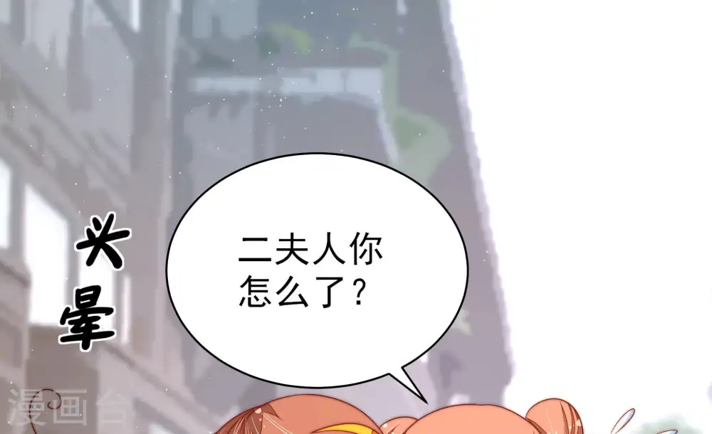 第140话 自作自受 第38页