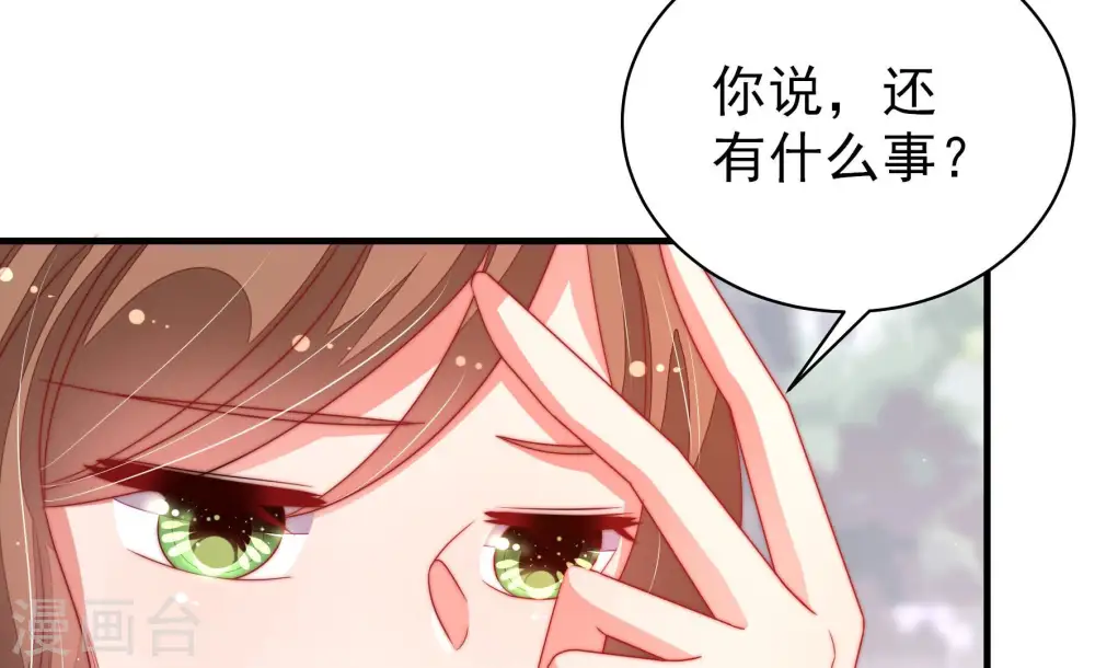 第140话 自作自受 第41页