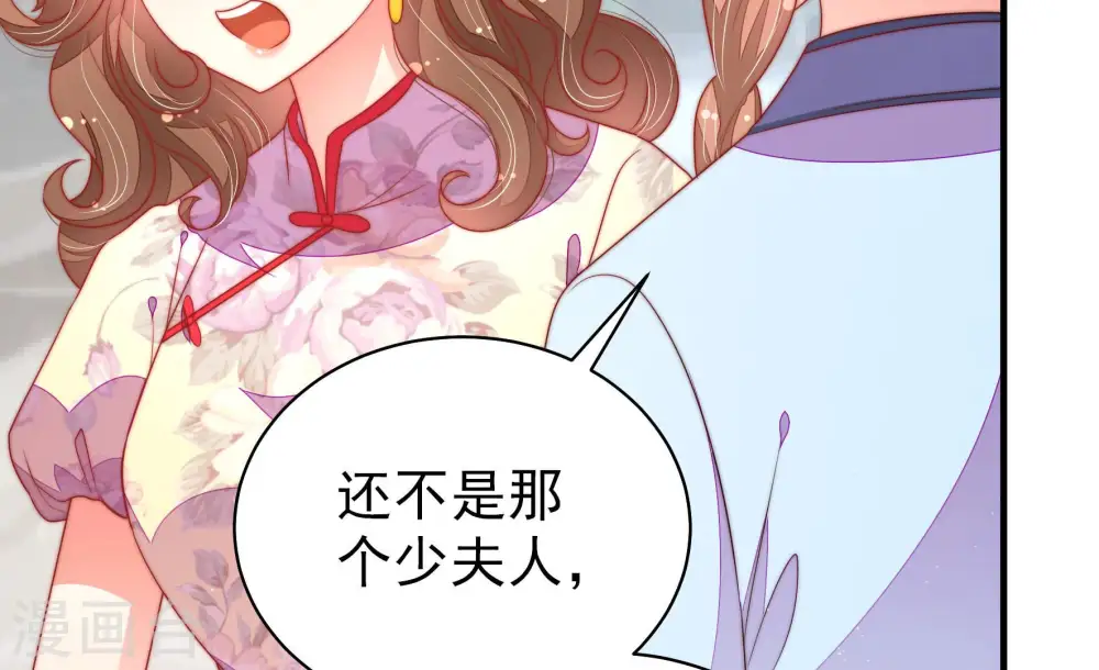 第140话 自作自受 第47页