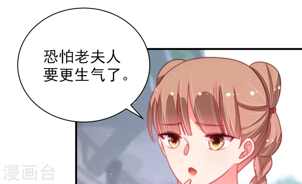 第140话 自作自受 第49页