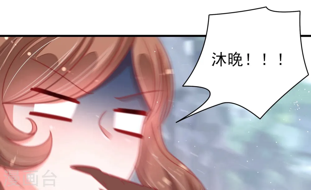 第140话 自作自受 第51页