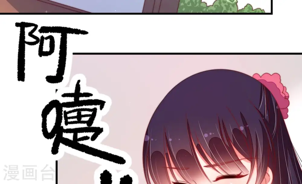 第140话 自作自受 第54页