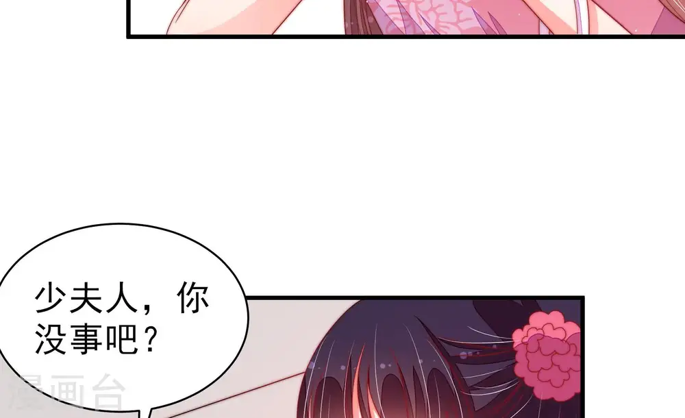 第140话 自作自受 第56页