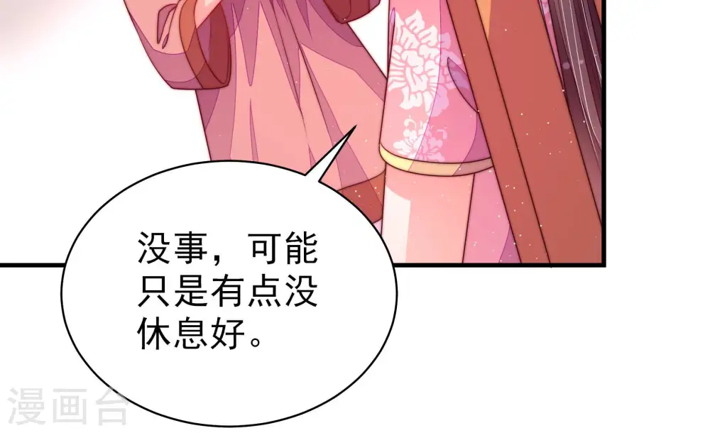 第140话 自作自受 第58页
