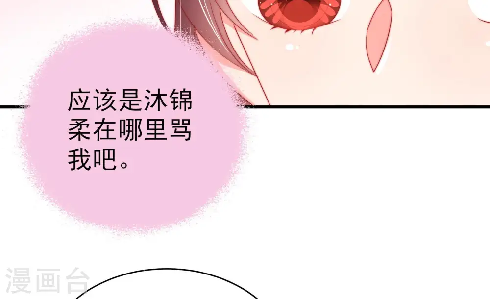 第140话 自作自受 第61页