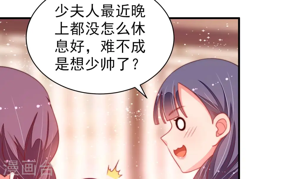 第140话 自作自受 第62页