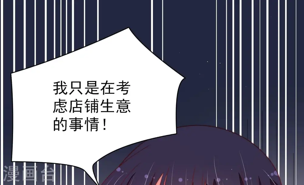 第140话 自作自受 第65页