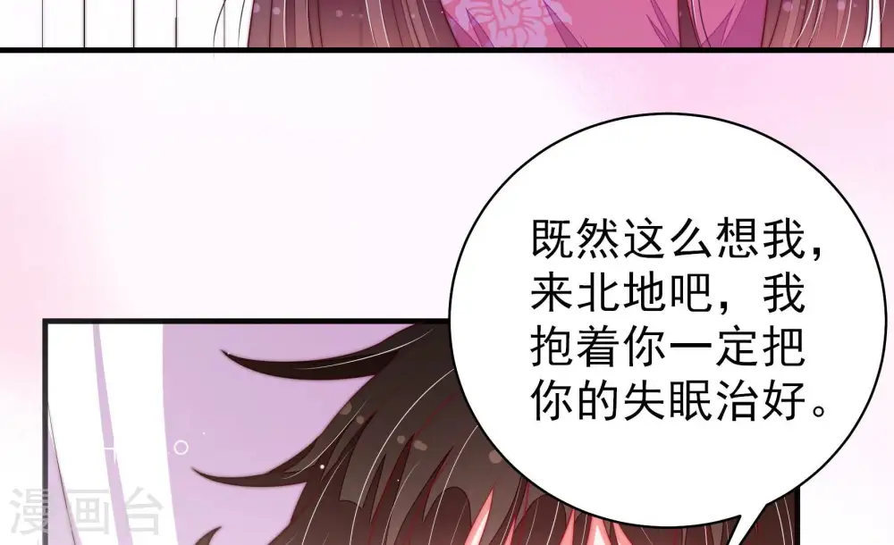 第140话 自作自受 第67页