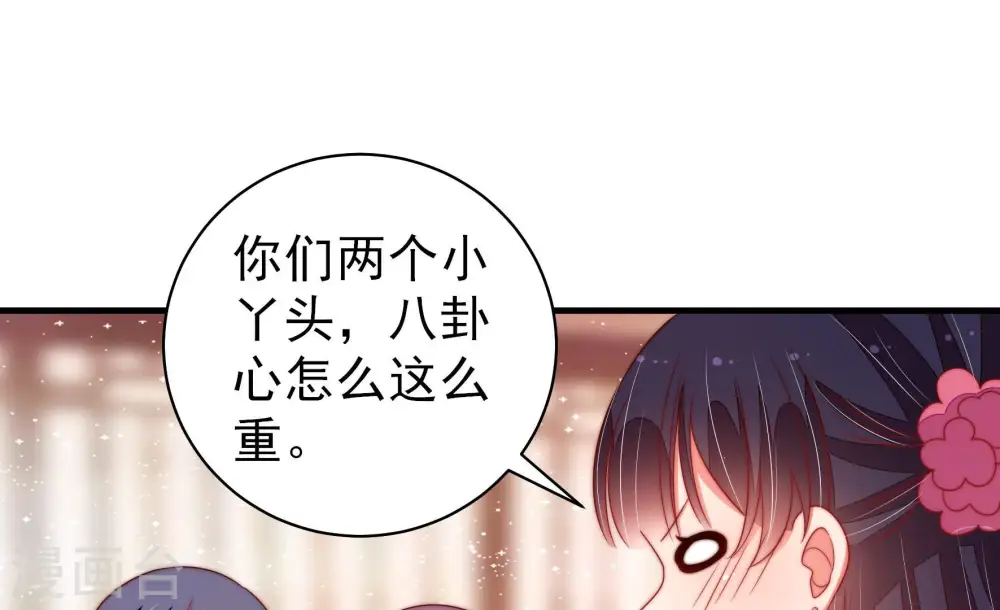 第140话 自作自受 第71页