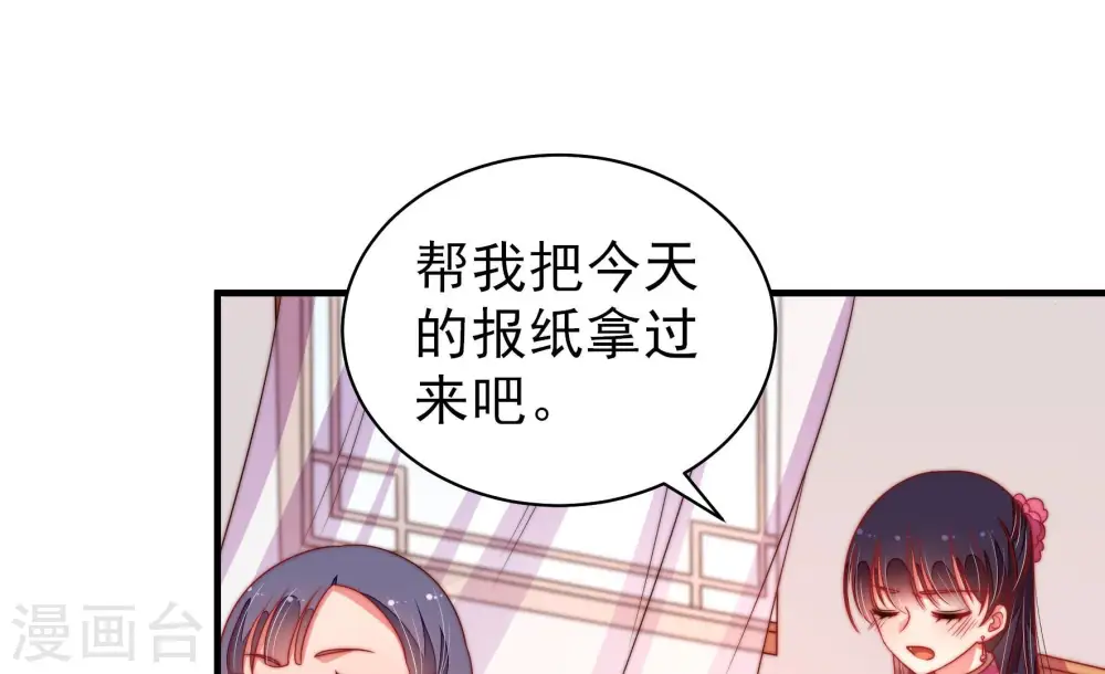 第140话 自作自受 第73页
