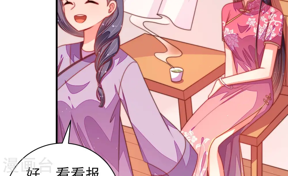 第140话 自作自受 第74页