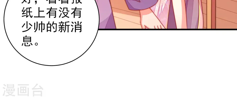 第140话 自作自受 第75页