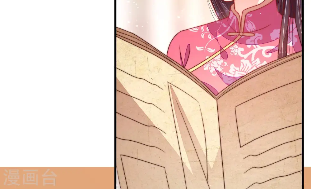 第140话 自作自受 第79页