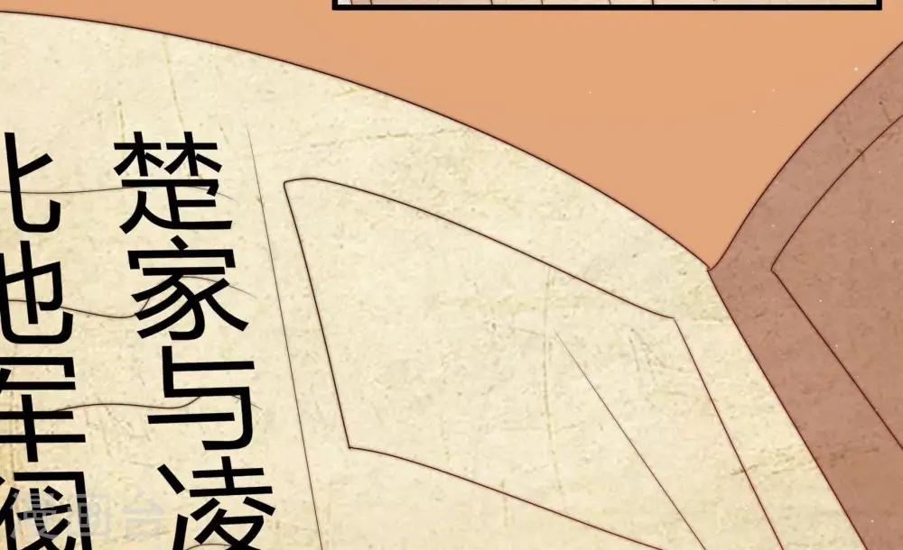第140话 自作自受 第80页