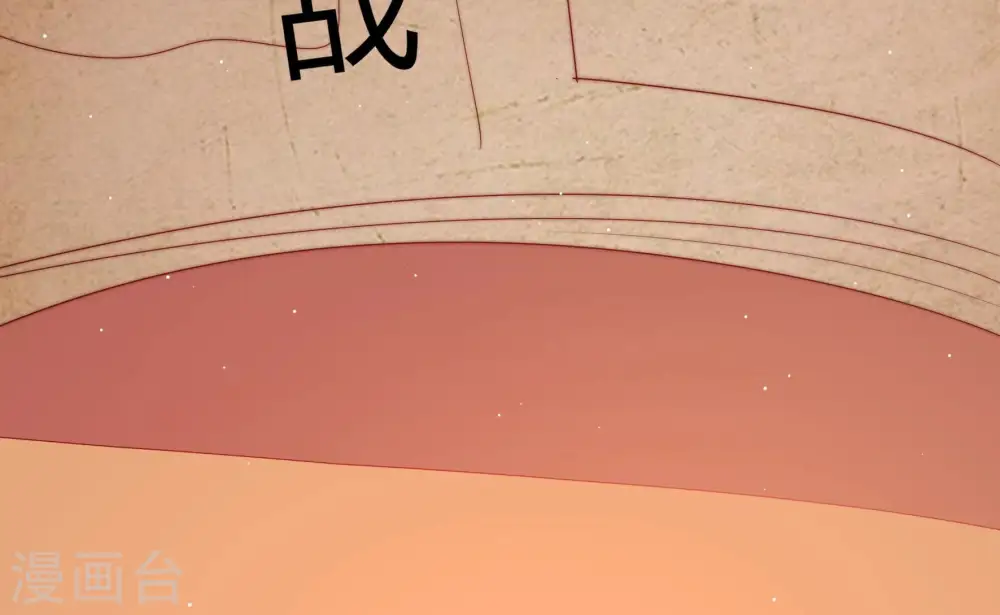 第140话 自作自受 第82页