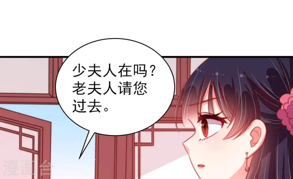 第140话 自作自受 第83页