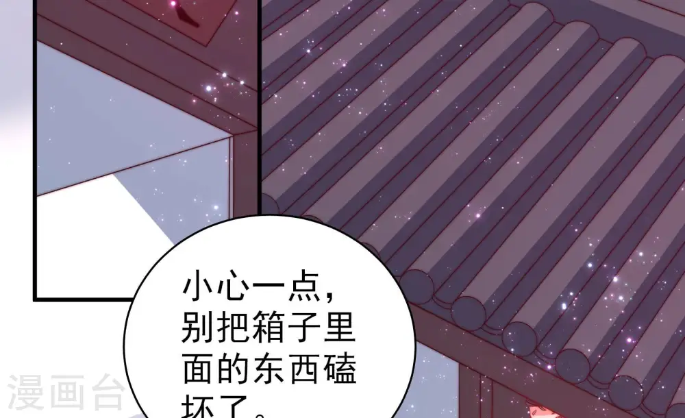 第139话 有困难找我 第8页
