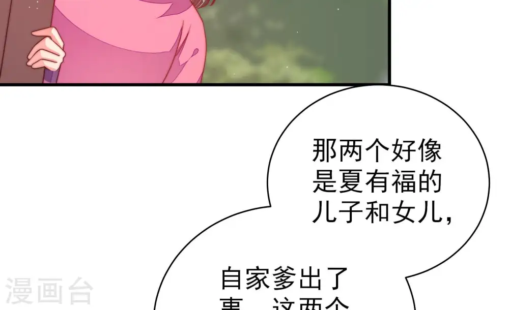 第139话 有困难找我 第13页
