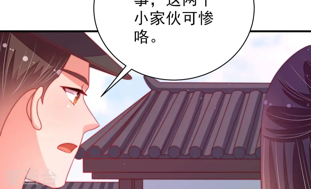 第139话 有困难找我 第14页