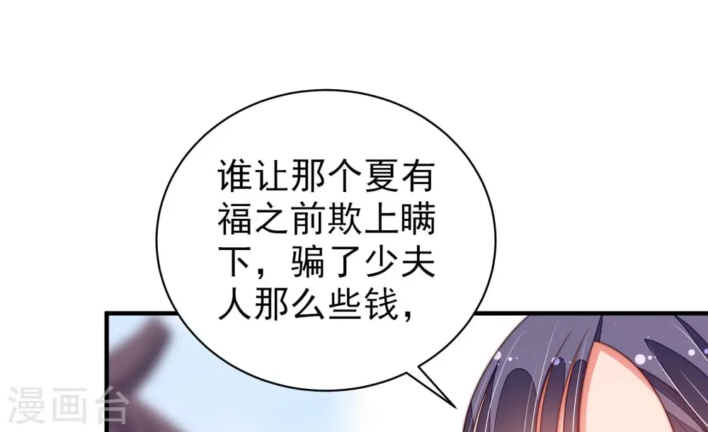 第139话 有困难找我 第17页