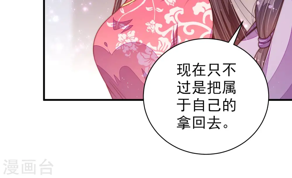 第139话 有困难找我 第19页