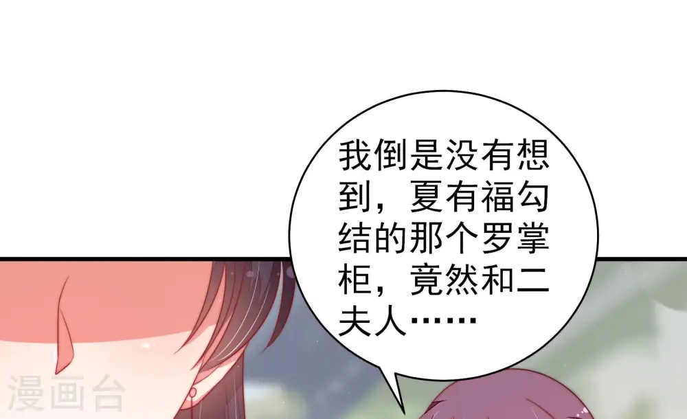 第139话 有困难找我 第20页