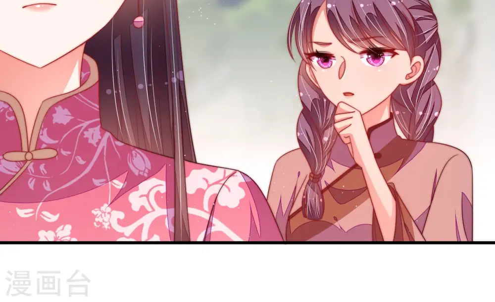 第139话 有困难找我 第21页