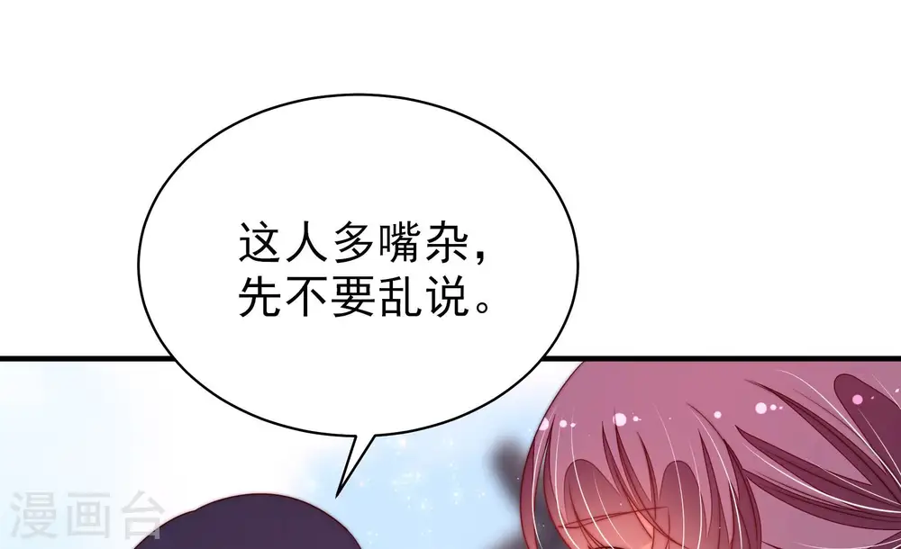第139话 有困难找我 第23页