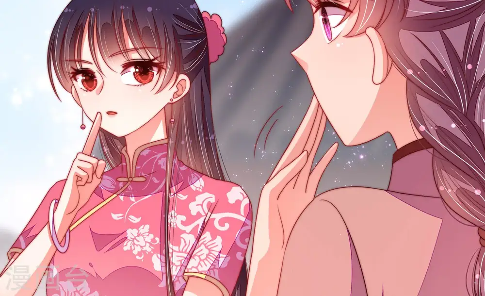 第139话 有困难找我 第24页