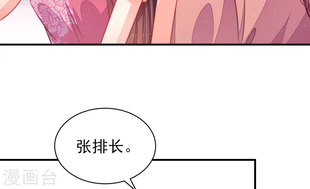 第139话 有困难找我 第25页
