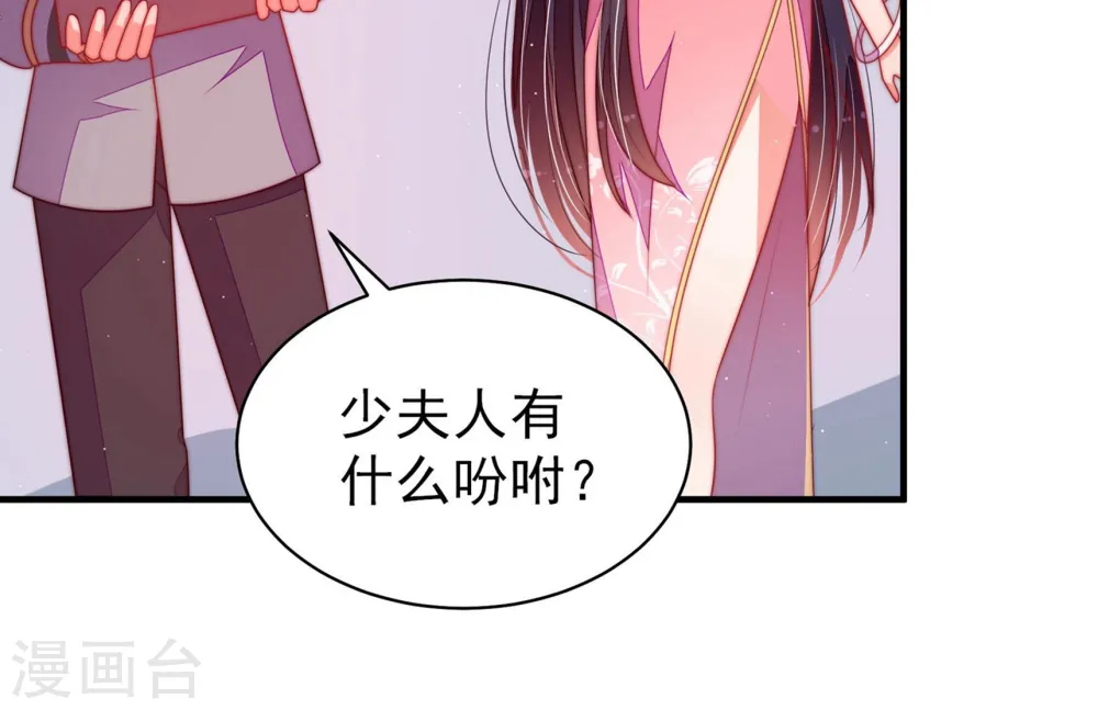 第139话 有困难找我 第27页