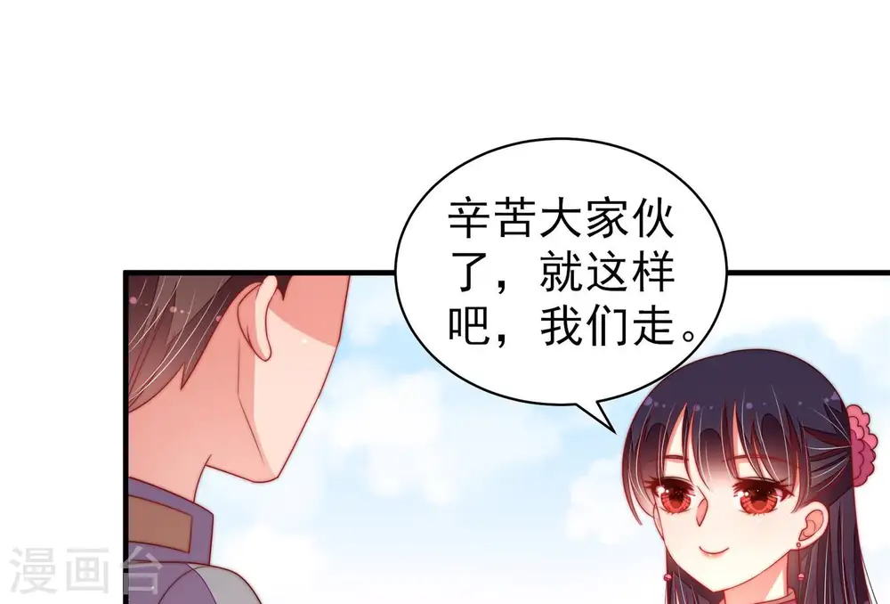 第139话 有困难找我 第28页