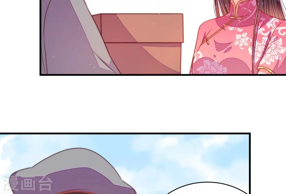 第139话 有困难找我 第29页