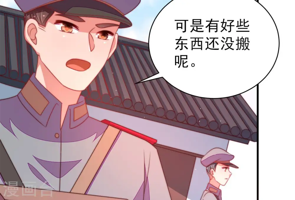 第139话 有困难找我 第30页