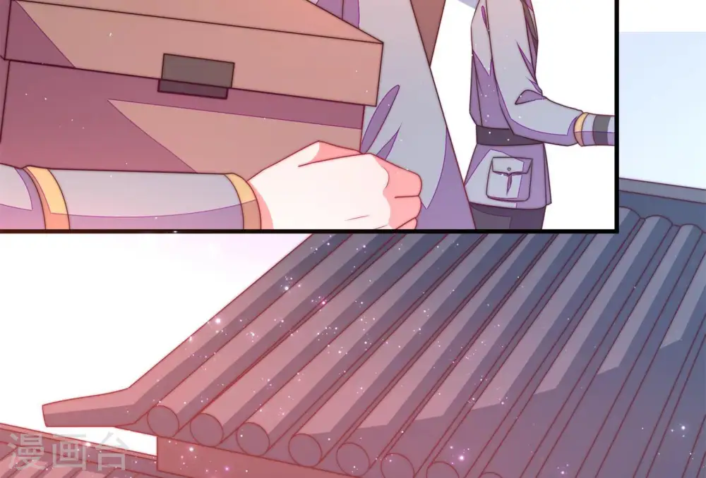 第139话 有困难找我 第31页