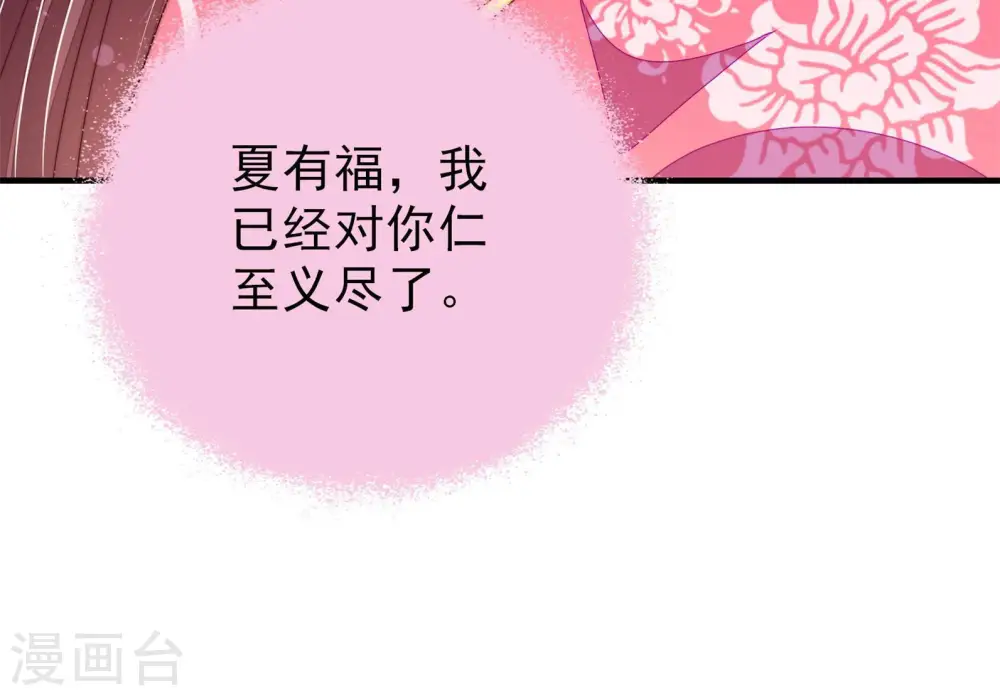 第139话 有困难找我 第36页