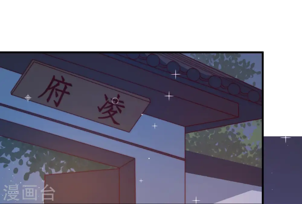 第139话 有困难找我 第37页