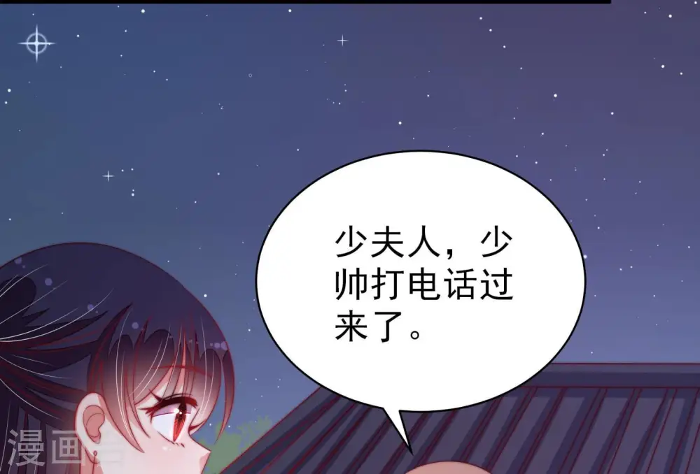 第139话 有困难找我 第38页