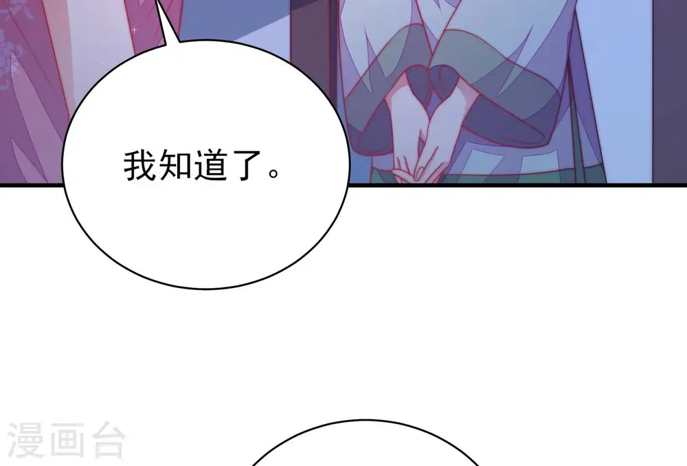 第139话 有困难找我 第40页