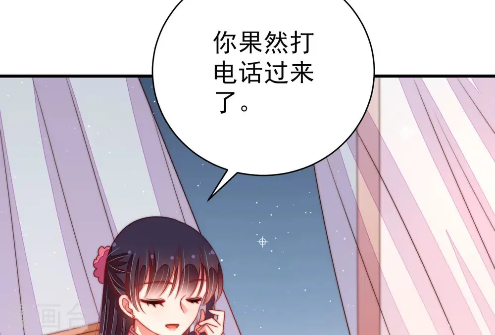 第139话 有困难找我 第41页