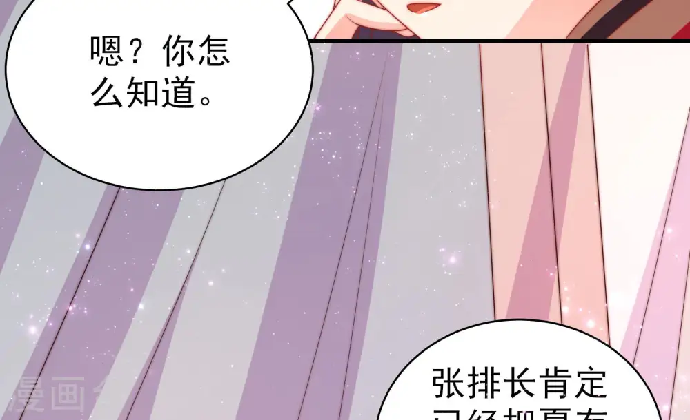 第139话 有困难找我 第45页