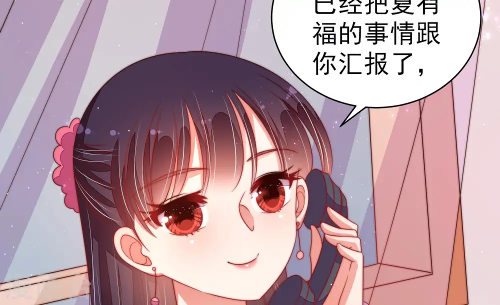 第139话 有困难找我 第46页