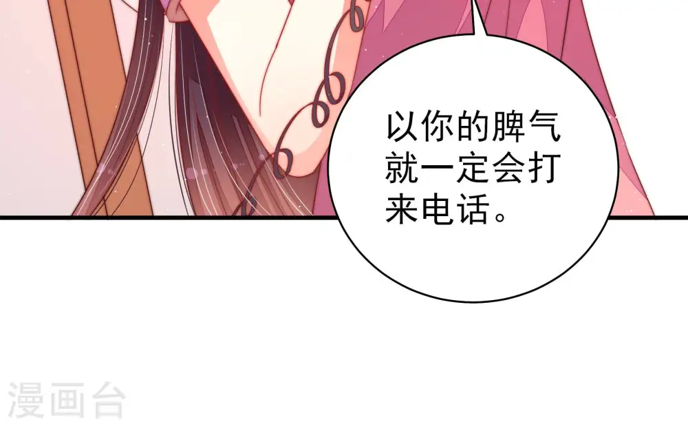 第139话 有困难找我 第48页